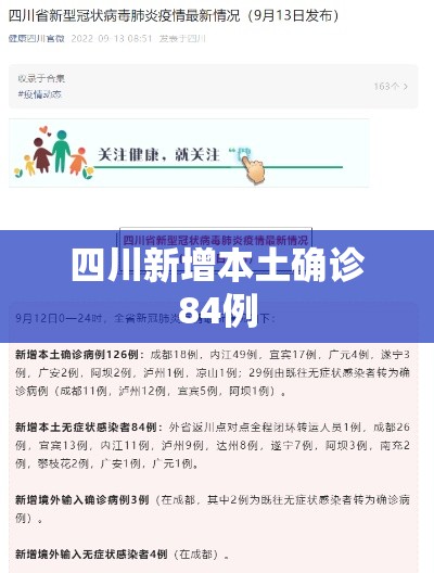 额济纳旗增12例确诊，额济纳旗新增12例确诊病例