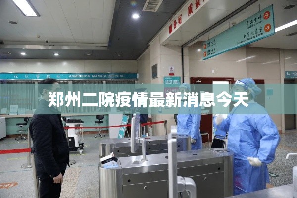 石家庄1例确诊病例在北京昌平工作，石家庄1例确诊病例在北京昌平工作