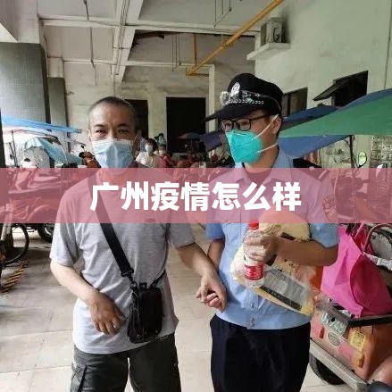 北京本土感染者救治情况公布，北京新增56例本土感染者，救治情况公布