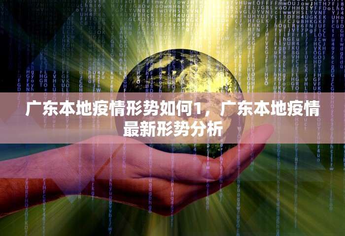 河北新增确诊病例3例，河北新增3例确诊病例