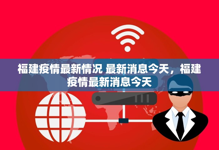 大连20例确诊:多人系大学食堂职工，大连20例确诊多人系大学食堂职工
