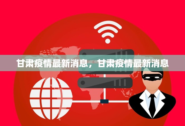 2026年大连疫情最新情况，2026年大连疫情最新情况通报