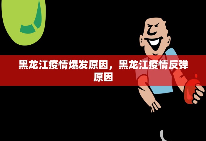 湖南新增1例本土确诊,1例本土无症状病例，湖南新增1例本土确诊及1例本土无症状感染者