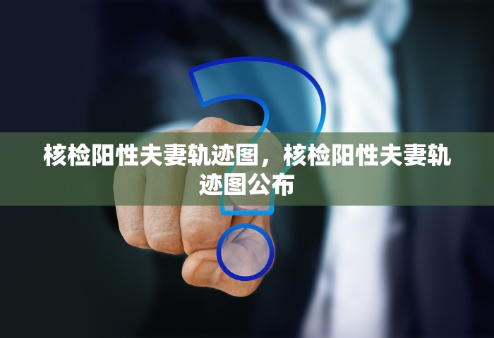 黑龙江新增本土确诊11例，黑龙江新增本土确诊11例