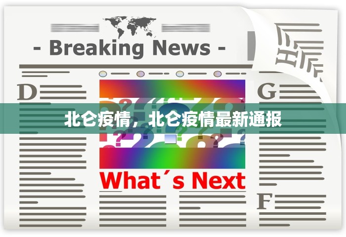 甘肃公布湖北输入病例轨迹了吗，甘肃公布湖北输入病例轨迹