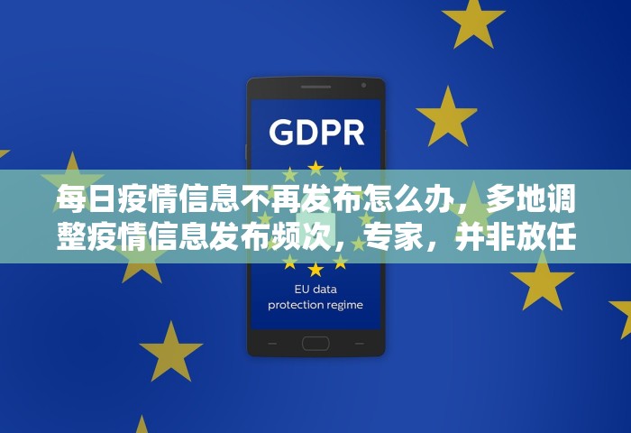 济南新冠疫情数据，济南新冠疫情数据通报
