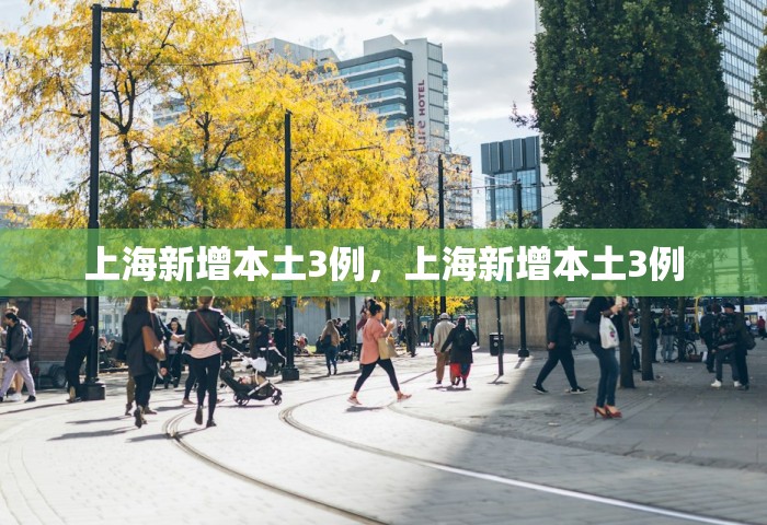 新疆新增2例确诊，新疆新增2例确诊