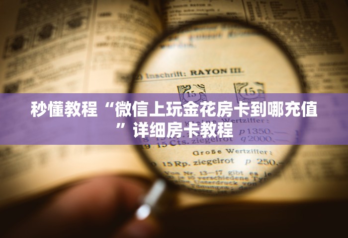 石家庄新增4例确诊病例，石家庄新增4例确诊病例