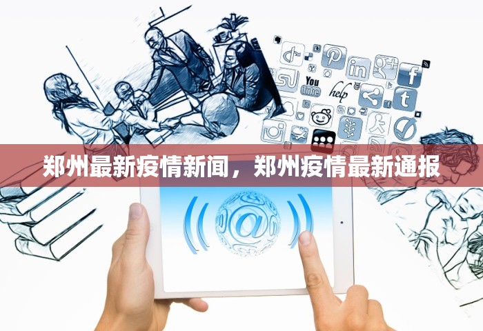 北京新增病例活动轨迹公布最新，北京新增病例活动轨迹最新公布
