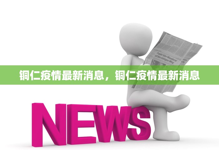 31省区市新增确诊76例 本土40例	，31省区市新增确诊76例 本土40例