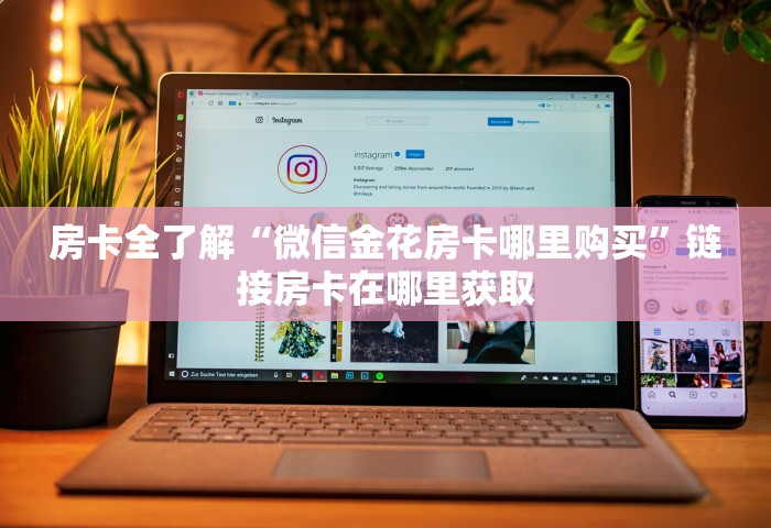分享一下“微信群斗地主如何创建房间”详细房卡教程