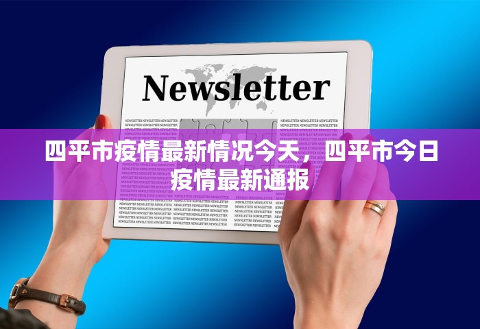北京增本土感染者94例 社会面17例，北京新增本土感染者94例，其中社会面筛查17例