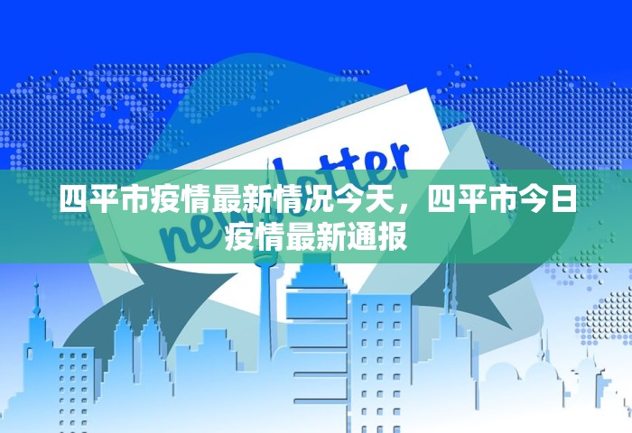 31省份新增本土确诊20例 均在广东，广东新增20例本土确诊，31省份疫情最新通报