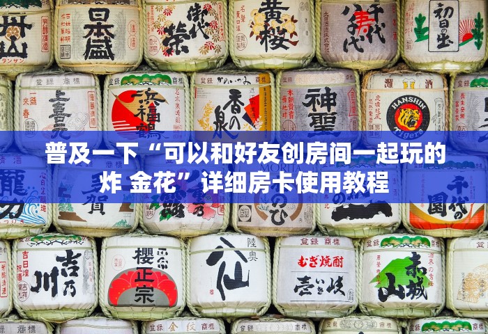 玩家必备“微信群链接房卡到哪购买”获取房卡方式