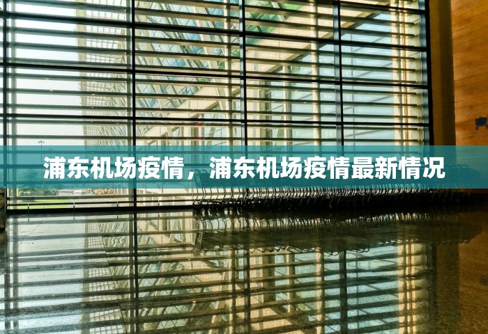 北京通州发现1例阳性人员轨迹，北京通州新增1例阳性人员活动轨迹公布