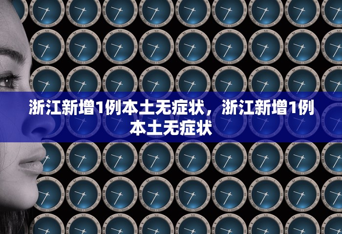 31省新增15例确诊，31省新增15例确诊