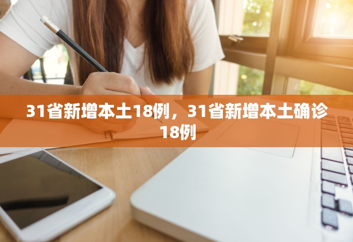 绵阳一地调整为中风险地区	，绵阳一地调整为中风险地区