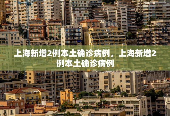 31省新增12例确诊 均为境外输入，31省新增12例确诊均为境外输入