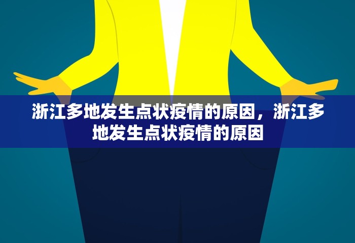 青岛莱西市最新疫情，青岛莱西市最新疫情通报