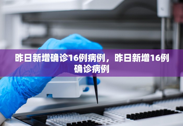 长春疫情最新情况，长春疫情最新通报