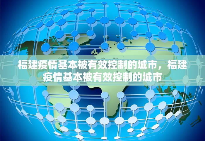 31省区市新增确诊15例，31省区市新增确诊15例