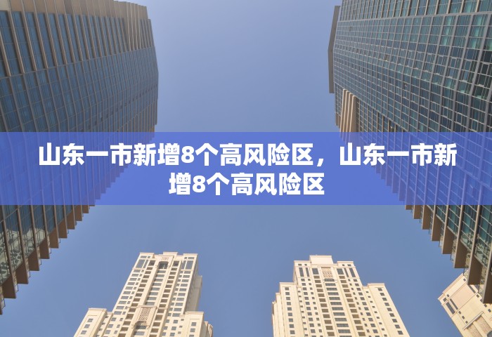 浙江新增本土阳性感染者3例，浙江新增本土阳性感染者3例