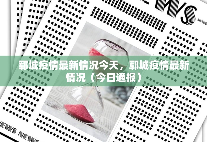 上海新增13例境外输入病例，上海新增13例境外输入病例