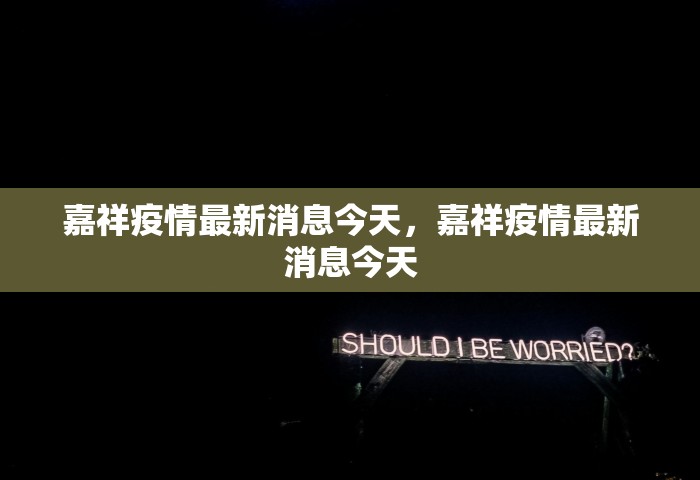黑龙江新增79例境外输入病例	，黑龙江新增79例境外输入病例