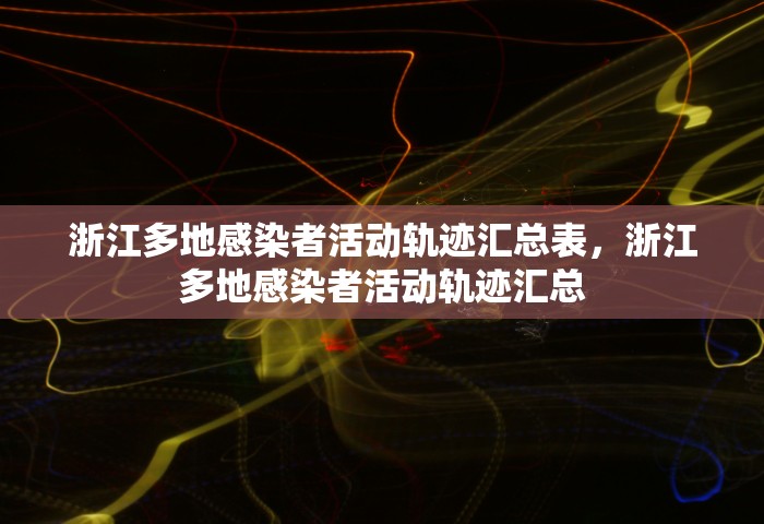 青岛12例确诊多数是结核病人，青岛12例确诊多数为结核病人