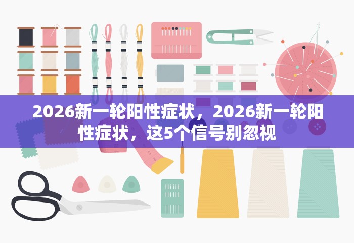 山东烟台疫情最新消息，山东烟台疫情最新消息