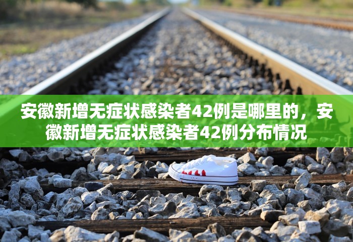 河南新增3例本土感染者 在3地，河南新增3例本土感染者 涉及3地
