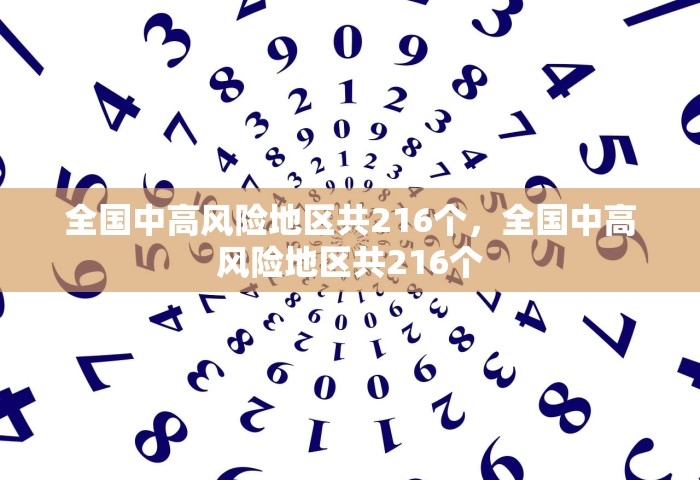 辽宁新增9例本土无症状感染者，辽宁新增9例本土无症状感染者