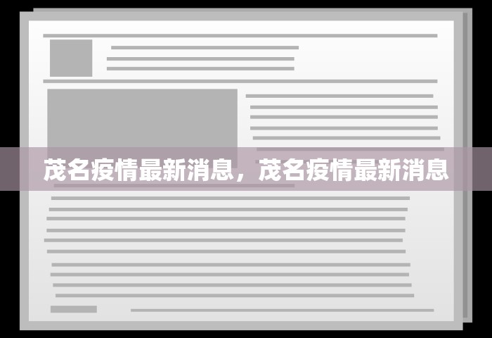瑞典新冠疫情今天最新数据，瑞典新冠疫情最新数据通报