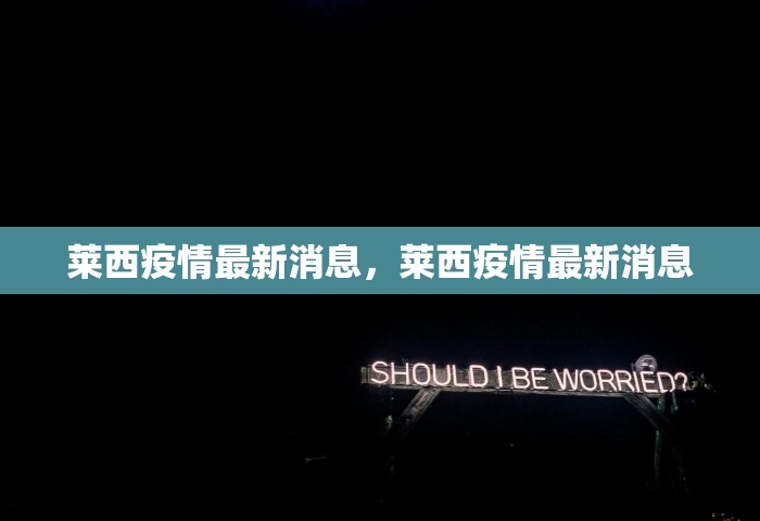 北京通州疫情，北京通州疫情最新通报