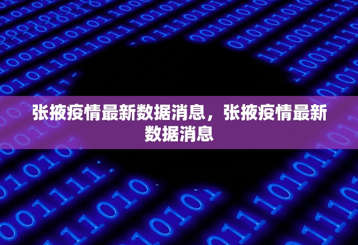 31省份增本土确诊75例 涉11省市，31省份新增本土确诊75例 涉及11省市