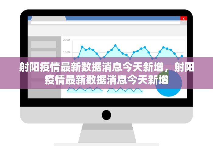 西安出现肺炎了吗	，西安出现肺炎了吗？官方通报与防护要点