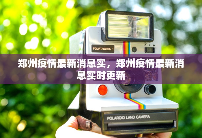 内蒙古呼和浩特阳性病例超2800例怎么办	，呼和浩特阳性病例超2800例，防控形势严峻如何应对？
