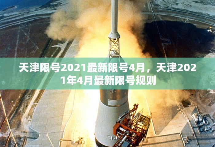 成都限行时间新规2020年9月，成都2020年9月限行时间新规