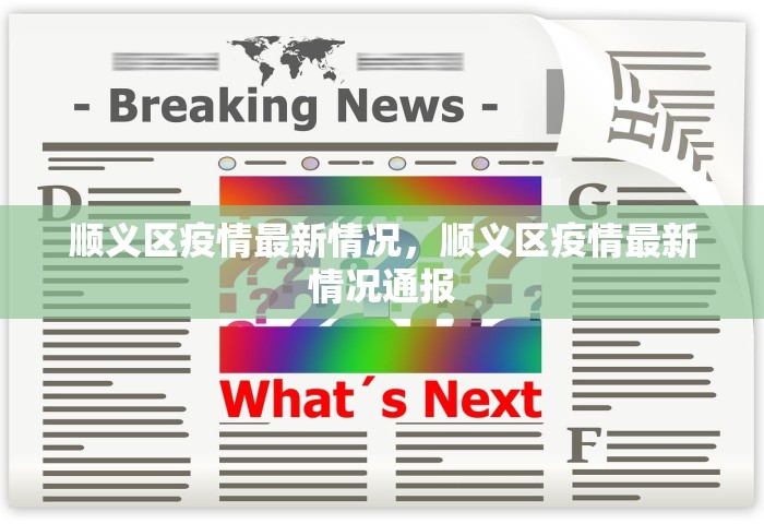 31省份增本土确诊61例 涉12省市，31省份新增本土确诊61例 涉及12省市