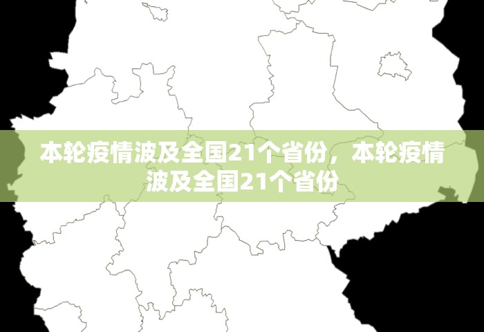 上海新增5例本土确诊21例无症状	，上海新增5例本土确诊21例无症状