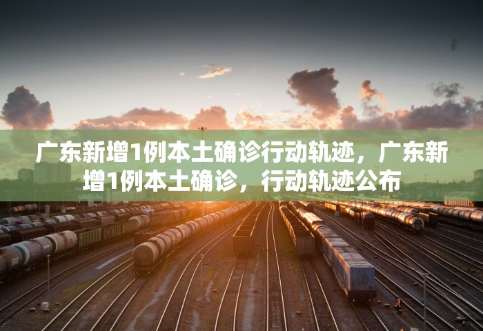 31省份新增本土确诊7例	，31省份新增本土确诊7例