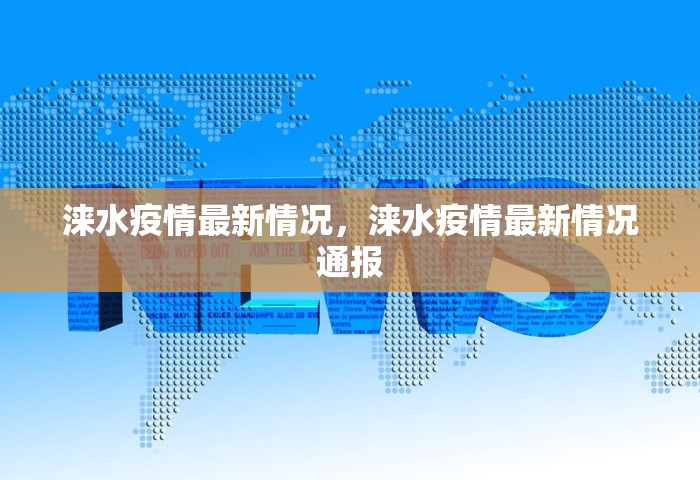 31省份新增本土确诊108例 陕西95例	，31省份新增本土确诊108例 陕西95例
