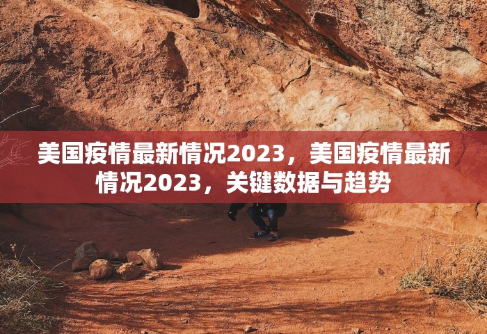 武汉单日新增确诊病例终于降到了200以下，武汉单日新增确诊病例降至200以下