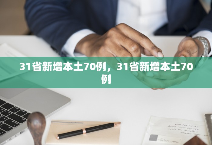 吉林疫情什么时候结束	，吉林疫情预计何时结束？