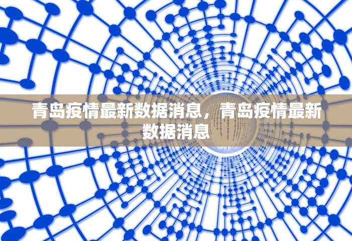 广东新增2例本土确诊 8例无症状，广东新增2例本土确诊、8例无症状感染者