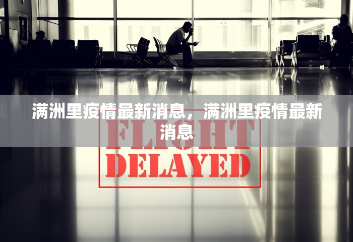31省份昨增13例本土确诊，31省份昨日新增13例本土确诊病例