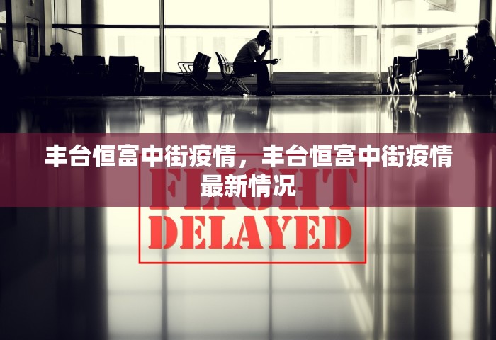 31省份新增本土确诊47例，31省份新增本土确诊47例
