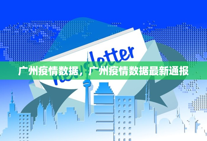 北京新增21例含多名在校生，北京新增21例感染者 含多名在校生