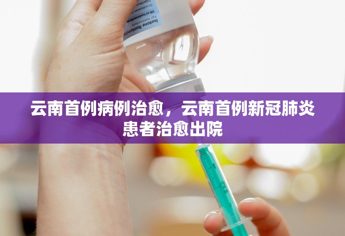 美国疫情最新消息今天新增病例	，美国疫情最新消息，今日新增病例数据通报