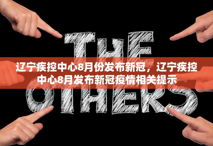 北京新增21例含多名在校生	，北京新增21例感染者 含多名在校生